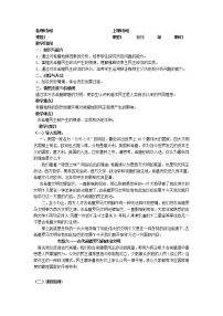 高中历史人民版必修1专题六:古代希腊、罗马的政治文明一:民主政治的摇篮——古代希腊教案