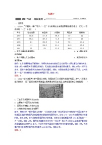 高考历史一轮复习专题7第22讲社会主义建设在探索中曲折发展课时作业含解析人民版