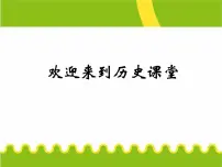 高中历史人教版 (新课标)必修1 政治史第八单元 当今世界政治格局的多极化趋势第26课 世界多极化趋势的出现教学演示课件ppt
