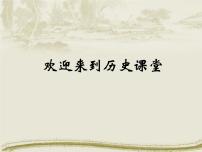 人教版 (新课标)必修1 政治史第4课 明清君主专制的加强授课课件ppt