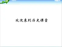 2021学年第五单元 从科学社会主义理论到社会主义制度的建立第18课 马克思主义的诞生评课ppt课件