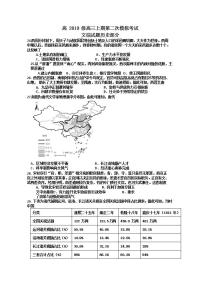 2021年四川省宜宾高三一模历史试卷及答案