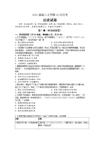 甘肃省兰州重点中学2022届高三上学期10月月考历史试卷