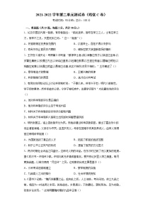 高中历史人教统编版选择性必修1 国家制度与社会治理第二单元 官员的选拔与管理本单元综合与测试单元测试习题