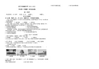 青海省西宁市海湖中学2021-2022学年高一上学期第一次月考（10月）历史试题