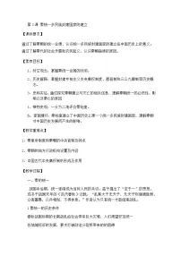 人教统编版(必修)中外历史纲要(上)第3课 秦统一多民族封建国家的建立教学设计及反思