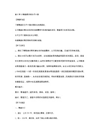 高中历史人教统编版(必修)中外历史纲要(上)第6课 从隋唐盛世到五代十国教案及反思