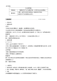 2021学年第19课 电影与电视教案