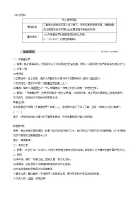 岳麓版必修3 文化发展历程第20课 西学东渐教学设计