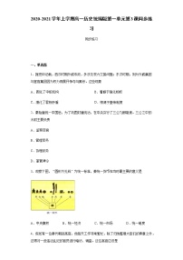 历史(必修)中外历史纲要(上)第3课  秦统一多民族封建国家的建立巩固练习