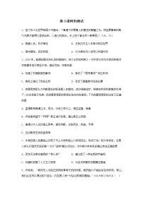人教统编版第8课 西欧的思想解放运动综合训练题