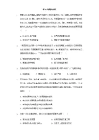 2021学年第10课 影响世界的工业革命课后测评
