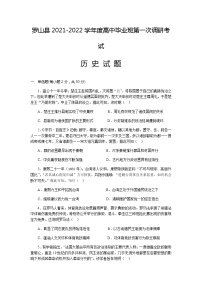 河南省信阳市罗山县2022届高三上学期10月第一次调研考试历史试题 含答案