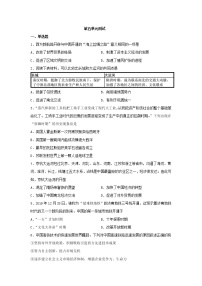 人教统编版选择性必修2 经济与社会生活第五单元 交通与社会变迁本单元综合与测试单元测试当堂达标检测题