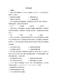 高中历史人教统编版选择性必修2 经济与社会生活第六单元 医疗与公共卫生本单元综合与测试单元测试当堂检测题