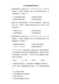 人教统编版(必修)中外历史纲要(下)第6课 全球航路的开辟精练