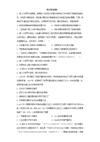 2021学年第七单元 世界大战、十月革命与国际秩序的演变综合与测试单元测试测试题