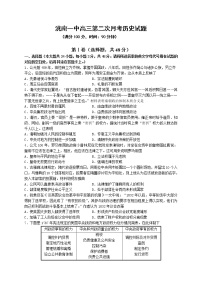 吉林省白城市洮南市第一中学2021-2022学年高三上学期第二次月考历史试卷