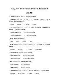 上海市闵行区2021届高三一模考试历史试卷+Word版含答案