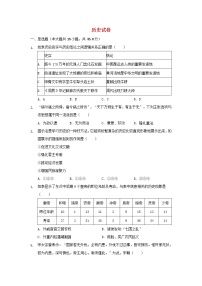 安徽省桐城市重点中学2021_2022学年高一历史上学期开学教学质量检测试题
