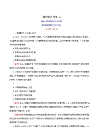 人民版必修一 列强入侵与民族危机及中国军民维护国家主权的斗争 word版含解析练习题