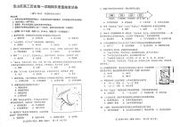 2021年上海市宝山区高三一模历史试卷(无答案)