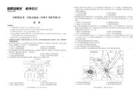 决胜新高考•名校交流2021届高三9月联考卷（B） 历史 PDF版含解析