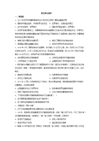 高中历史人教统编版选择性必修1 国家制度与社会治理第五单元 货币与财税制度本单元综合与测试单元测试同步达标检测题