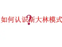 高中人民版专题七 苏联社会主义建设的经济与教训三 苏联社会主义改革与挫折授课课件ppt