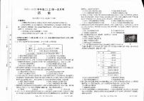 河北省邢台市四校联考2021-2022学年高二上学期第一次月考历史试题扫描版含答案