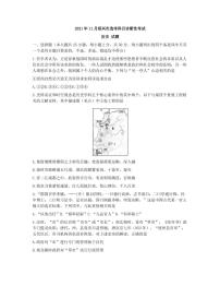 2022届浙江省绍兴市高三上学期11月选考科目诊断性考试历史试题（PDF版含答案）