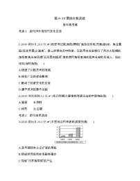 选择性必修3 文化交流与传播第四单元 商路、贸易与文化交流本单元综合与测试当堂达标检测题