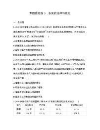 人教统编版选择性必修1 国家制度与社会治理第三单元 法律与教化本单元综合与测试当堂检测题