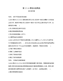 人教统编版选择性必修1 国家制度与社会治理第五单元 货币与财税制度本单元综合与测试课堂检测