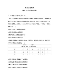 高中人教统编版第九单元 中华人民共和国的成立和社会主义建设综合与测试练习