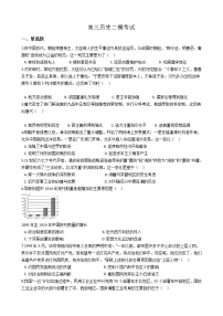 广东省广州市2019年高三历史二模考试试卷及答案