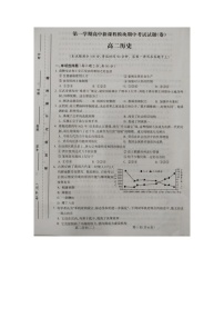 山西省吕梁市柳林县2021-2022学年高二上学期期中考试历史试题图片版含答案