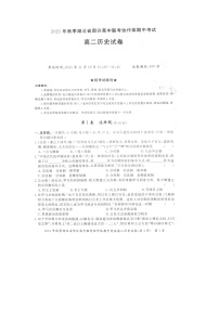 湖北省部分高中联考协作体2021-2022学年高二上学期期中考试历史试题扫描版含答案