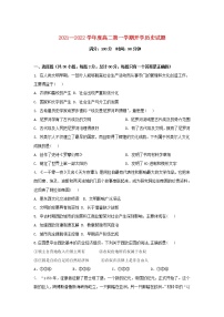 黑龙江省青冈县第一中学校2021_2022学年高二历史上学期开学考试试题含答案