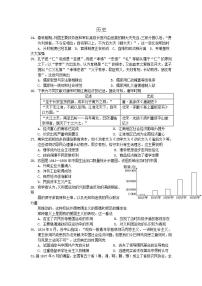 成都市2021届高三联考一诊模拟历史试卷