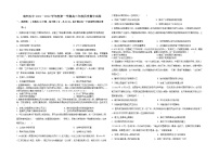 安徽省亳州市第五完全中学2021-2022学年上学期期中考试高三历史【试卷+答案】