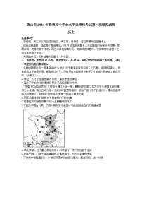 河北省唐山市2021届高三下学期3月一模考试历史试卷