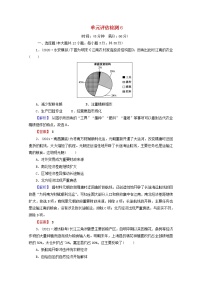 高考历史一轮复习第6单元古代中国经济的基本结构与特点单元评估检测含解析学案