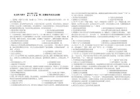 东北师大附中2022届高三上学期第二次摸底考试历史PDF版含答案