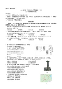 浙江省湖州市三贤联盟2021-2022学年高一上学期期中考试历史【试卷+答案】