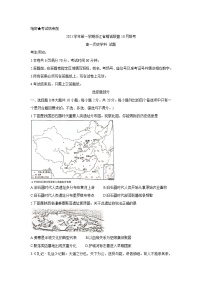 浙江省精诚联盟2021-2022学年高一上学期10月联考历史含答案