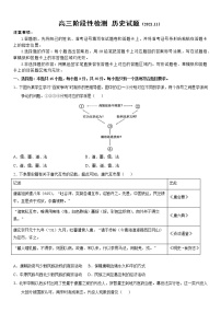 山东省济南大学城实验高中2022届高三上学期11月月考历史试题