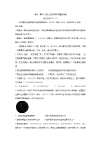 浙江省湖州、丽水、衢州三地市2022届高三上学期教学质量检测（一模）历史含答案