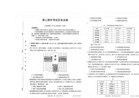 福建省龙岩市六县一中2022届高三上学期期中联考考试历史试题扫描版含答案