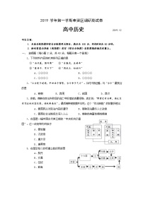 2020届上海奉贤区高考历史一模试卷（含答案）